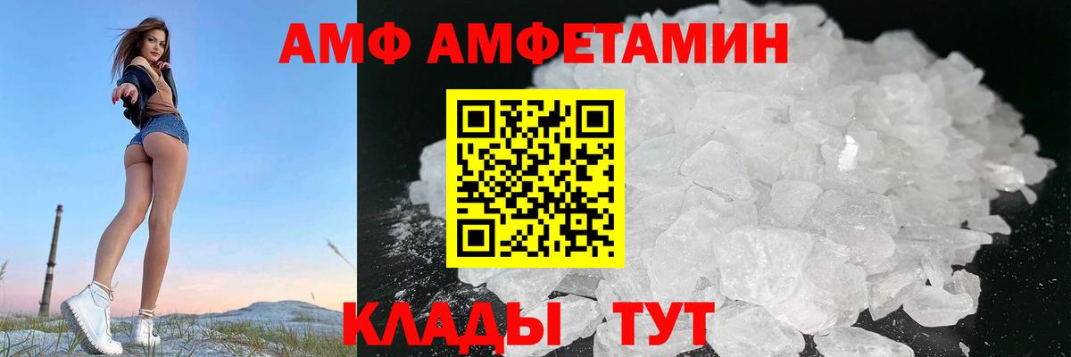 Amphetamine  Amphetamine Premium  АМФЕТАМИН  Кувандык  Вход с VPN 