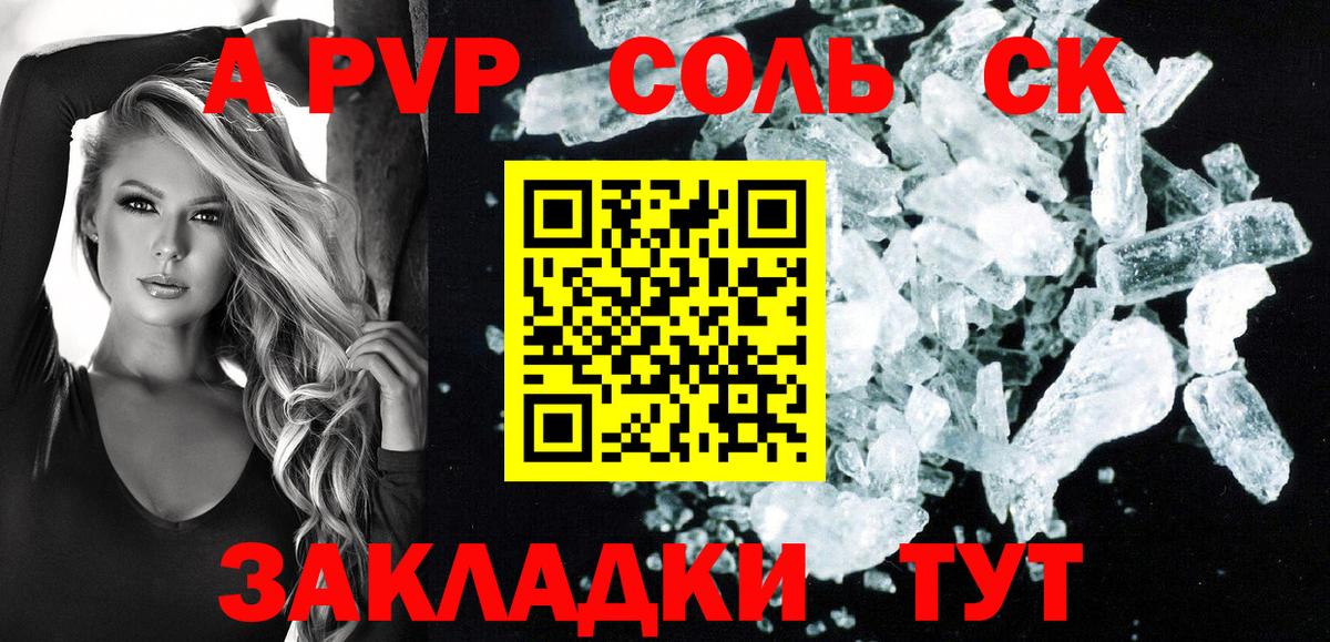 Alpha-PVP СК Кувандык