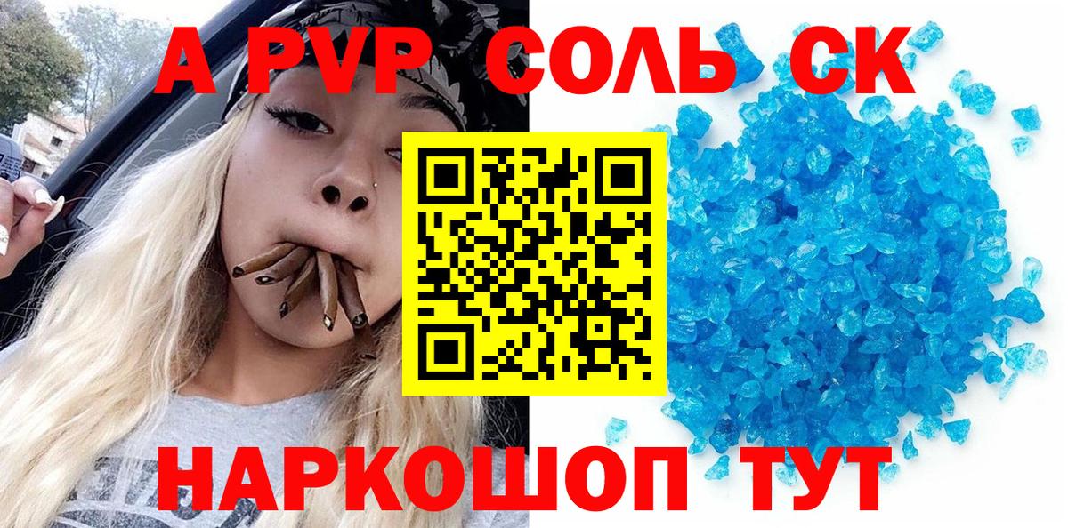 Альфа ПВП Crystall  Альфа ПВП крисы CK  Вход с VPN  Кувандык 