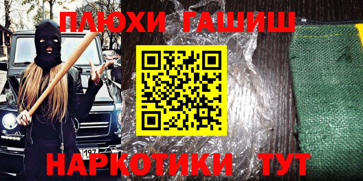 ГАШ убойный  Гашиш индика сатива  Кувандык  Вход с VPN 