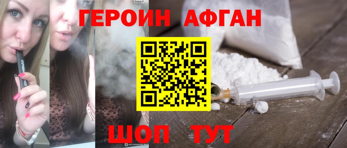 Кувандык  ГЕРОИН белый  Героин  Вход с VPN 