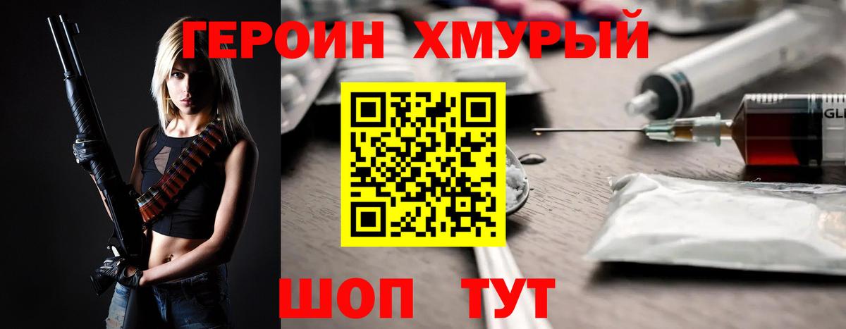 Героин белый Кувандык