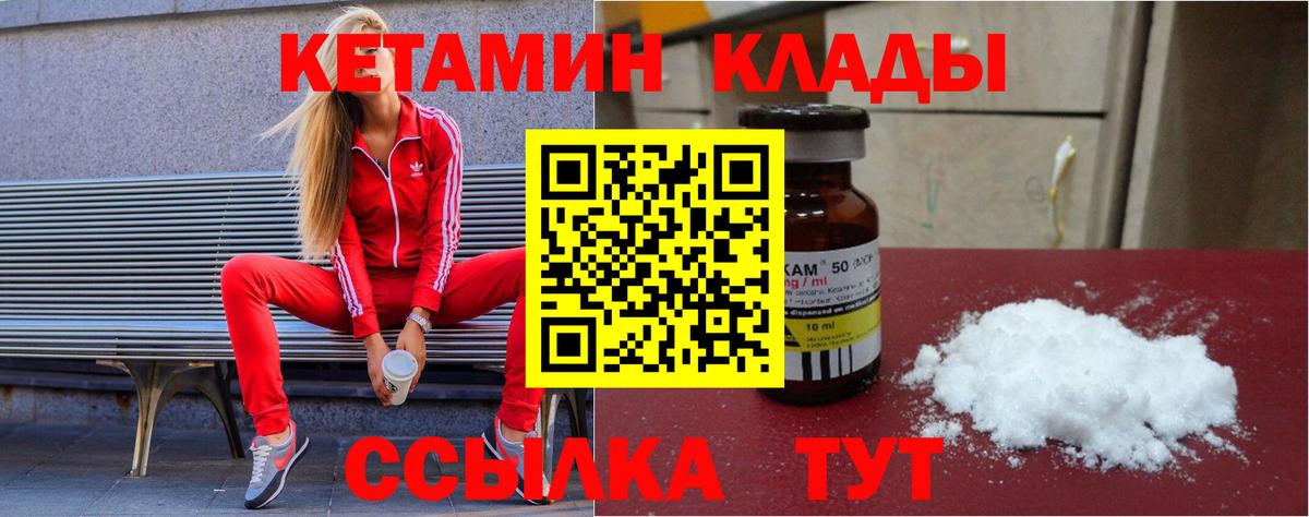 Кетамин VHQ  это формула  Кувандык  КЕТАМИН ketamine  Вход с VPN 