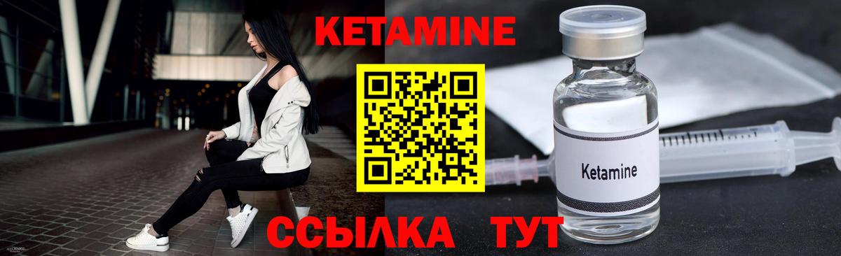 КЕТАМИН ketamine Кувандык