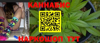 каннабис Жуковский
