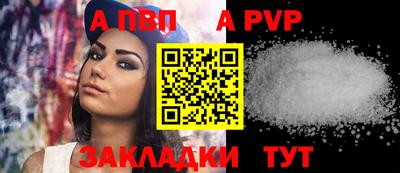 альфа пвп Ипатово