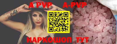 альфа пвп Ипатово