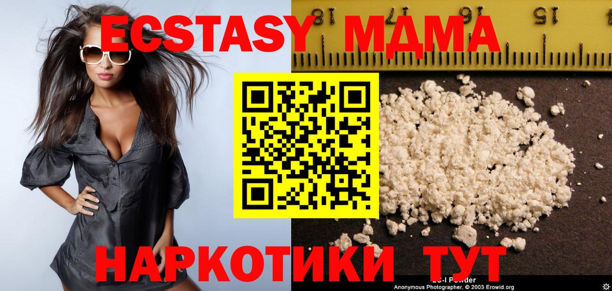 МДМА  MDMA VHQ  Вход с VPN  Кувандык  МДМА VHQ 