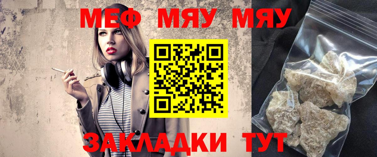 МЕФ 4 MMC  Меф  Кувандык  МЕФ  Вход с VPN  Меф mephedrone 