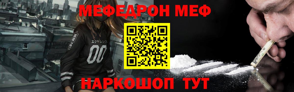 Мефедрон мука Кувандык