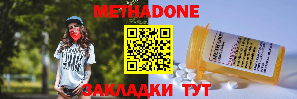 shop как зайти  Метадон мёд  Кувандык  Вход с VPN  Метадон methadone 