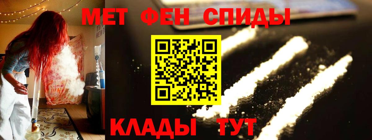МЕТАМФЕТАМИН кристалл  МЕТАМФЕТАМИН кристалл  Вход с VPN  Кувандык 