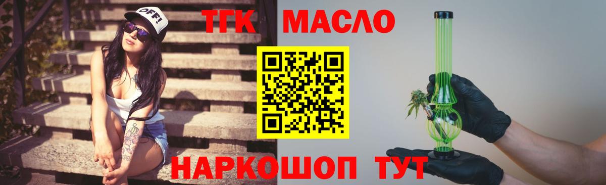 ТГК концентрат  ТГК вейп  кракен сайт  Вход с VPN  Кувандык  цены  